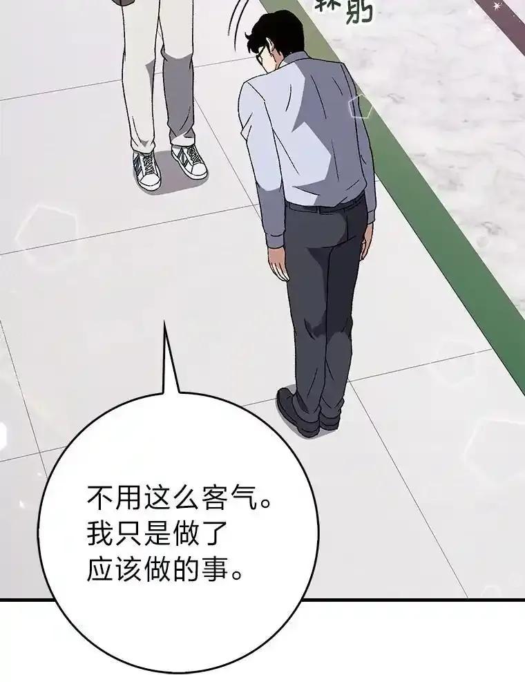 《金色手术刀》49.约会救下小女孩 第130页