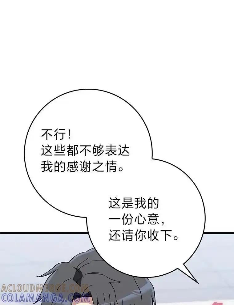 《金色手术刀》49.约会救下小女孩 第133页