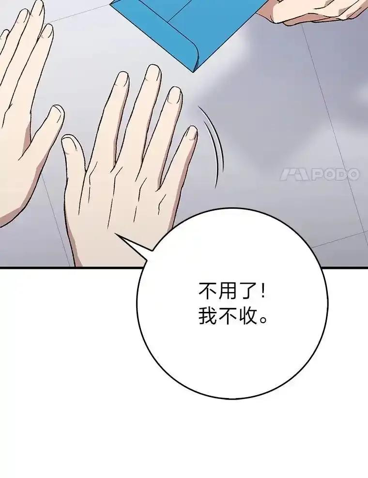 《金色手术刀》49.约会救下小女孩 第132页