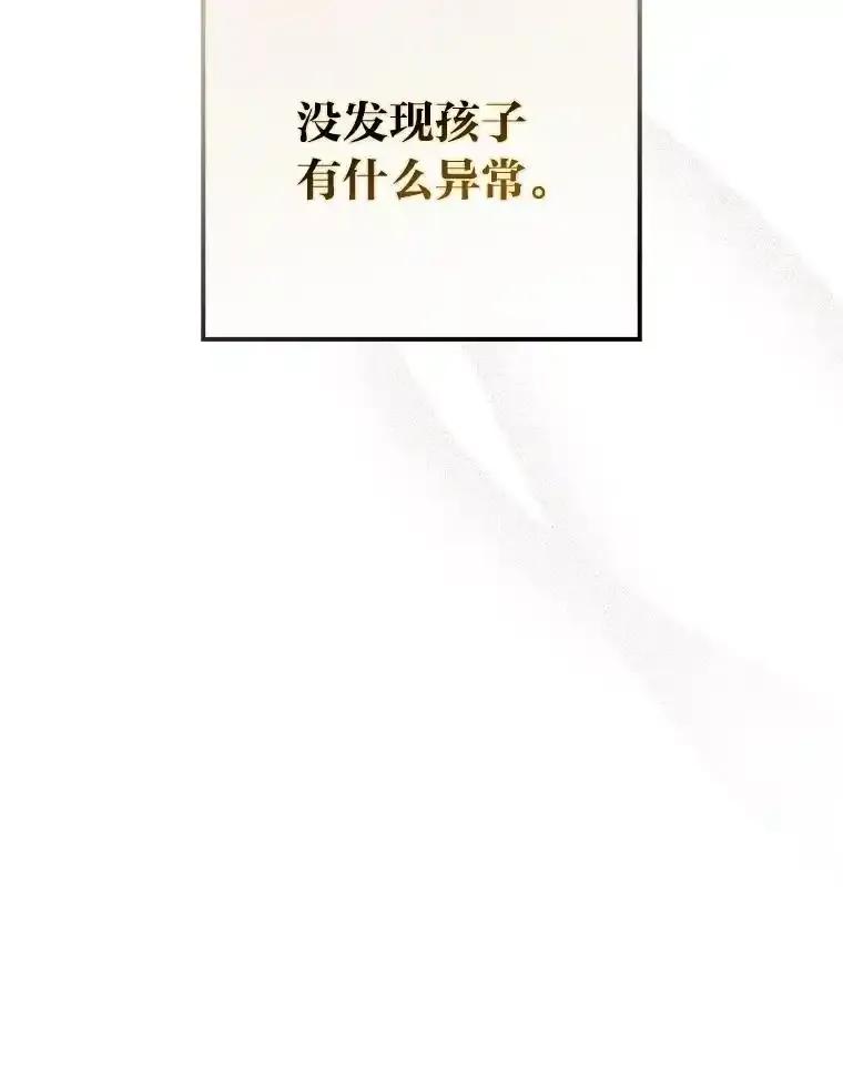 《金色手术刀》49.约会救下小女孩 第127页