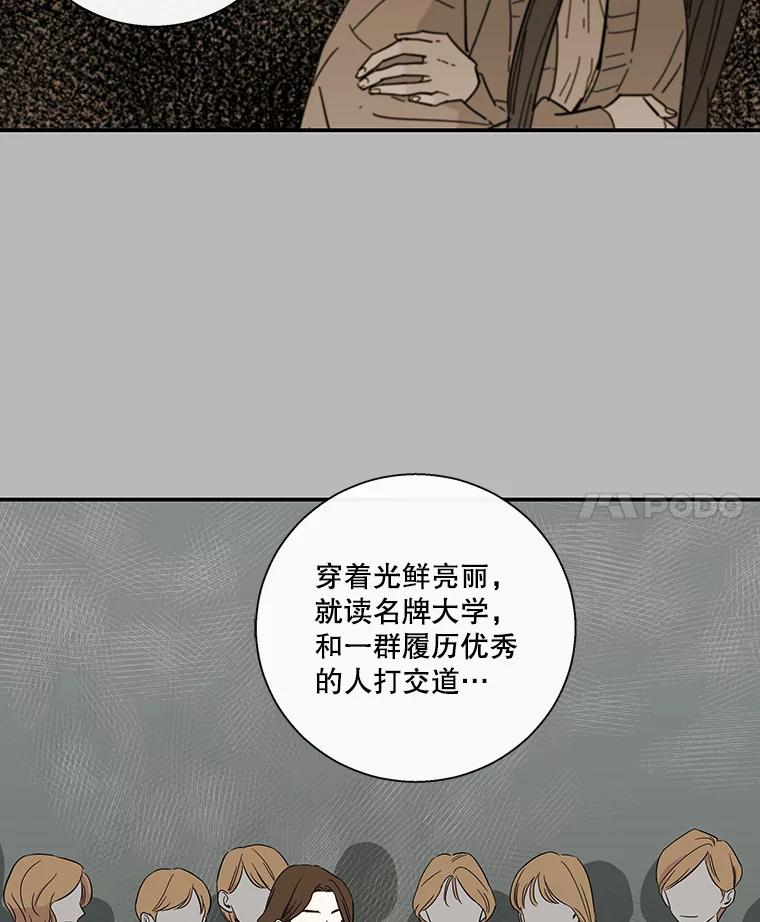 《追逐光的爱恋》53.离家出走 第47页
