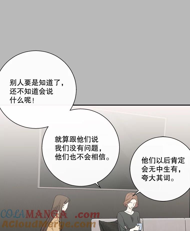 《追逐光的爱恋》53.离家出走 第43页