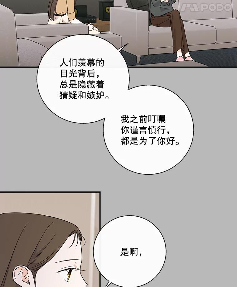 《追逐光的爱恋》53.离家出走 第44页
