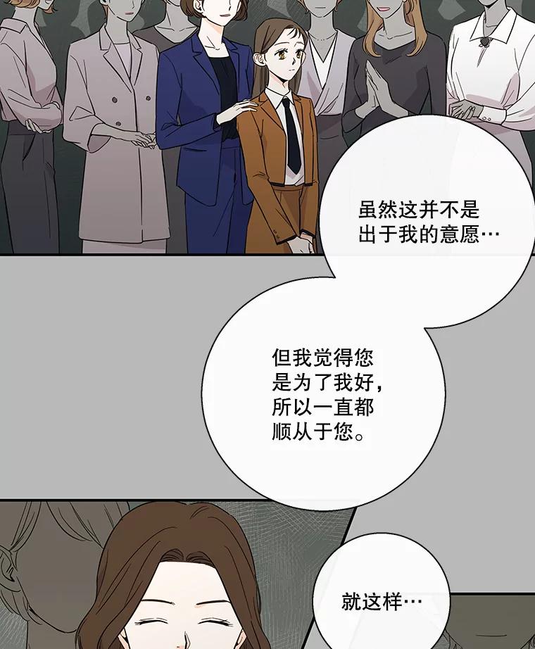 《追逐光的爱恋》53.离家出走 第48页