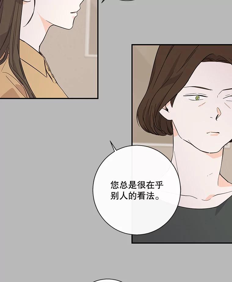 《追逐光的爱恋》53.离家出走 第45页