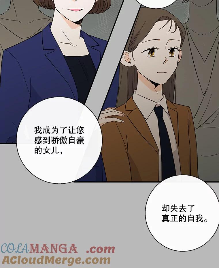 《追逐光的爱恋》53.离家出走 第49页