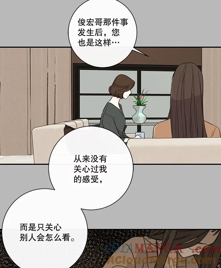 《追逐光的爱恋》53.离家出走 第46页