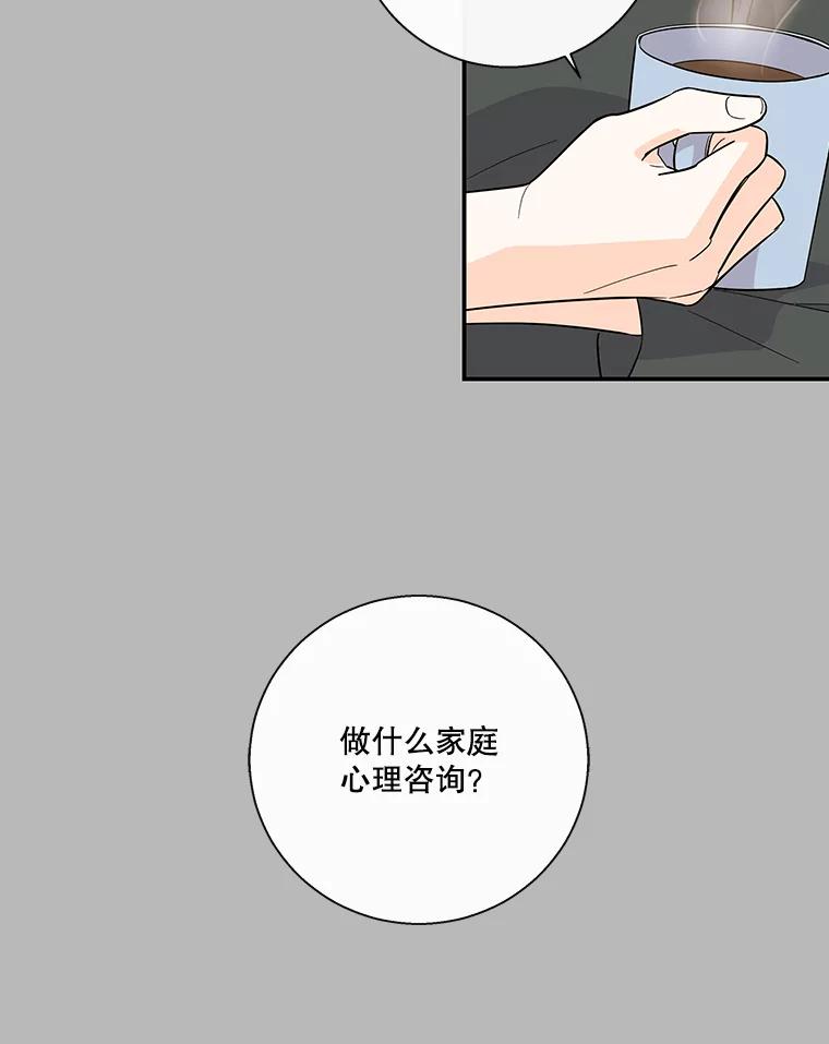 《追逐光的爱恋》53.离家出走 第42页
