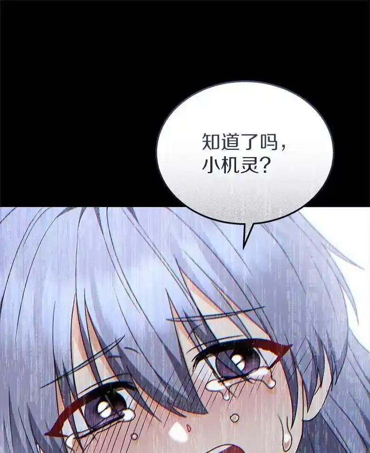 《你好？兽医先生！》59.我们回家吧 第48页