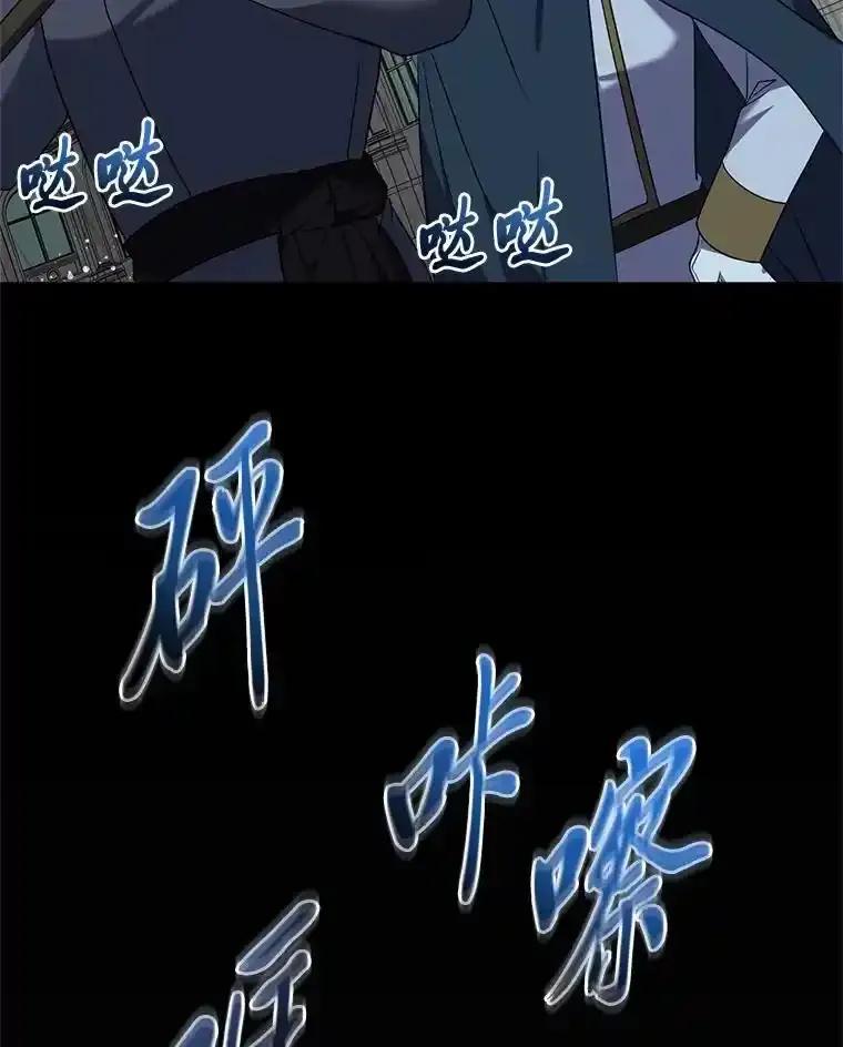 公爵夫人的秘密执笔 68.负心的丈夫 第8页