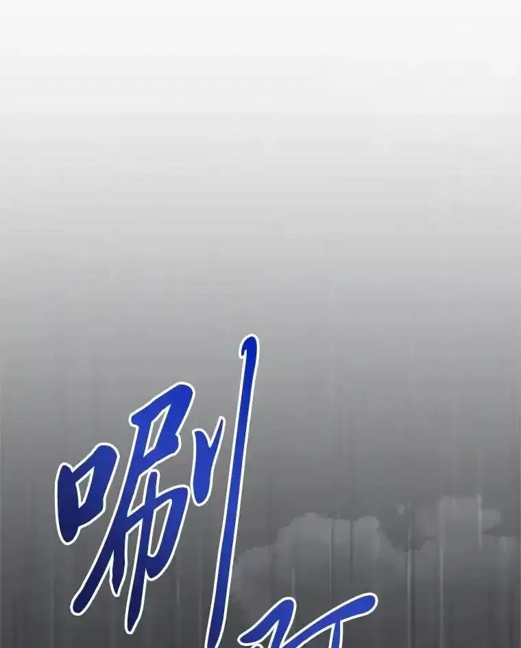 公爵夫人的秘密执笔 68.负心的丈夫 第2页