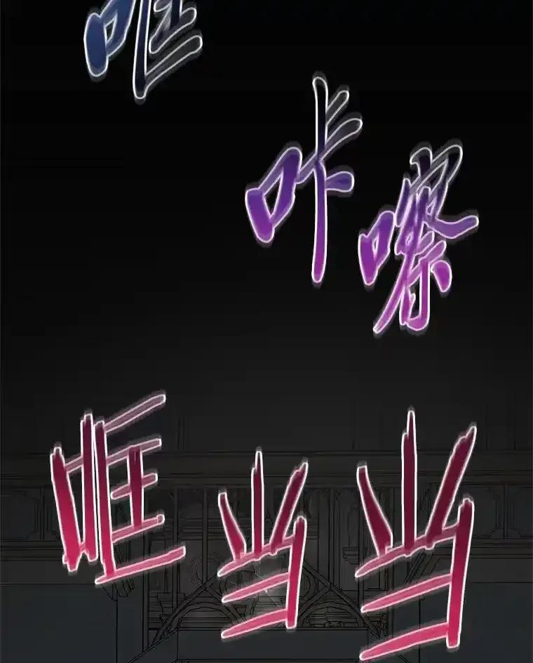 公爵夫人的秘密执笔 68.负心的丈夫 第9页