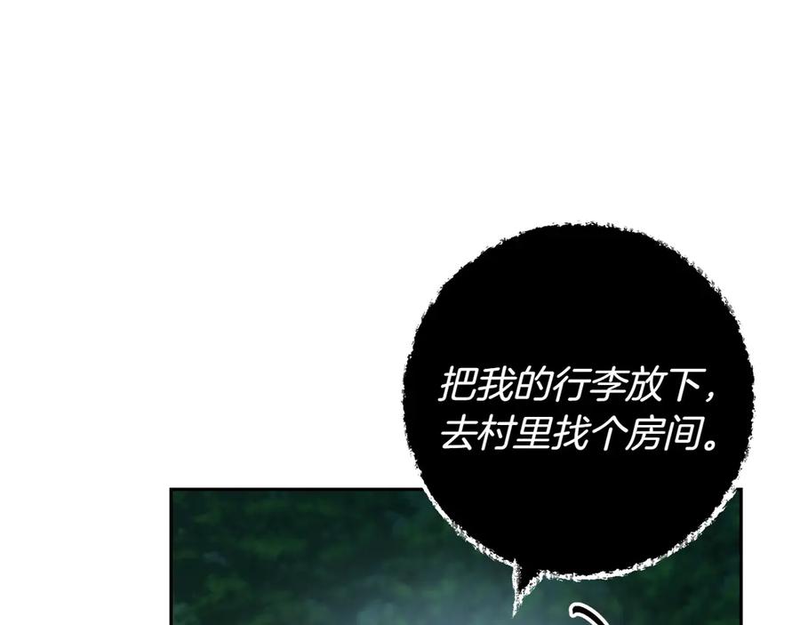 《和猛虎大人的恋爱旅行》第8话 分头行动 第10页