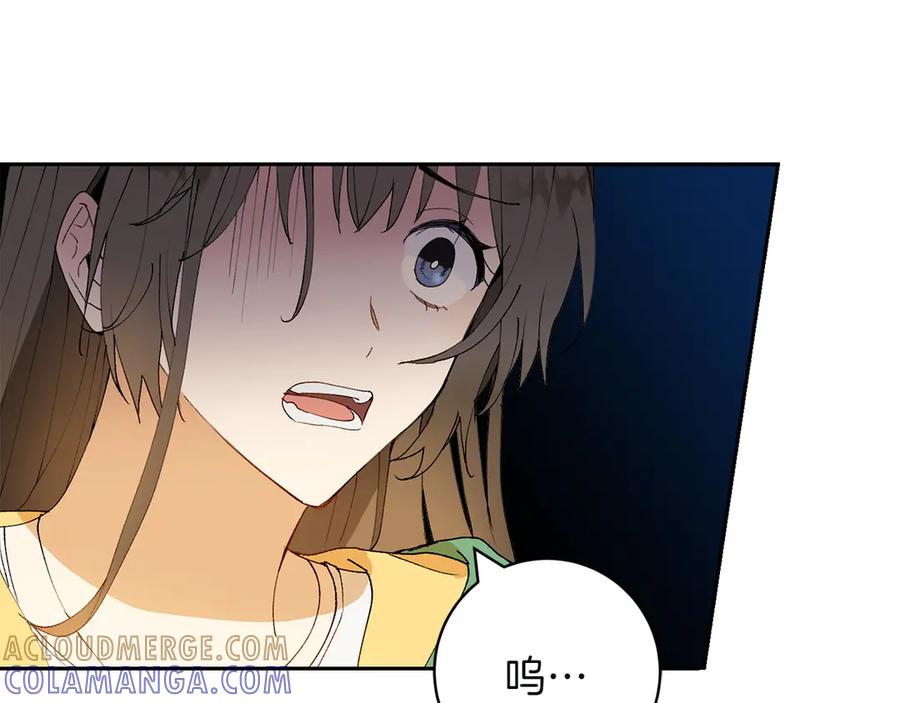 《和猛虎大人的恋爱旅行》第8话 分头行动 第5页