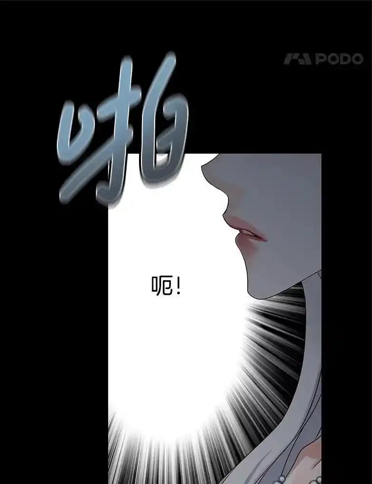《第8位契约新娘》82.地下深处 第91页