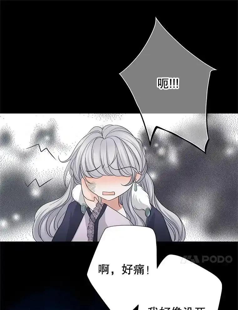 《第8位契约新娘》82.地下深处 第87页