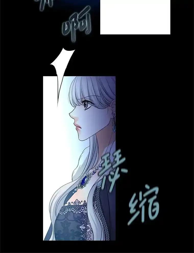 《第8位契约新娘》82.地下深处 第90页