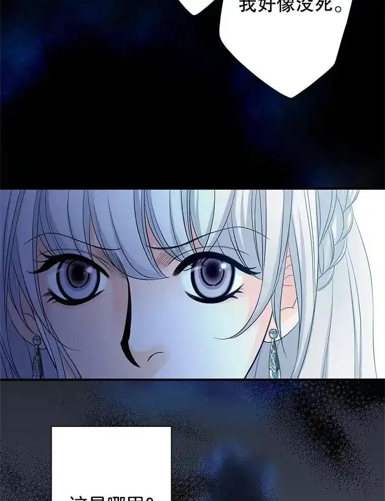 《第8位契约新娘》82.地下深处 第88页
