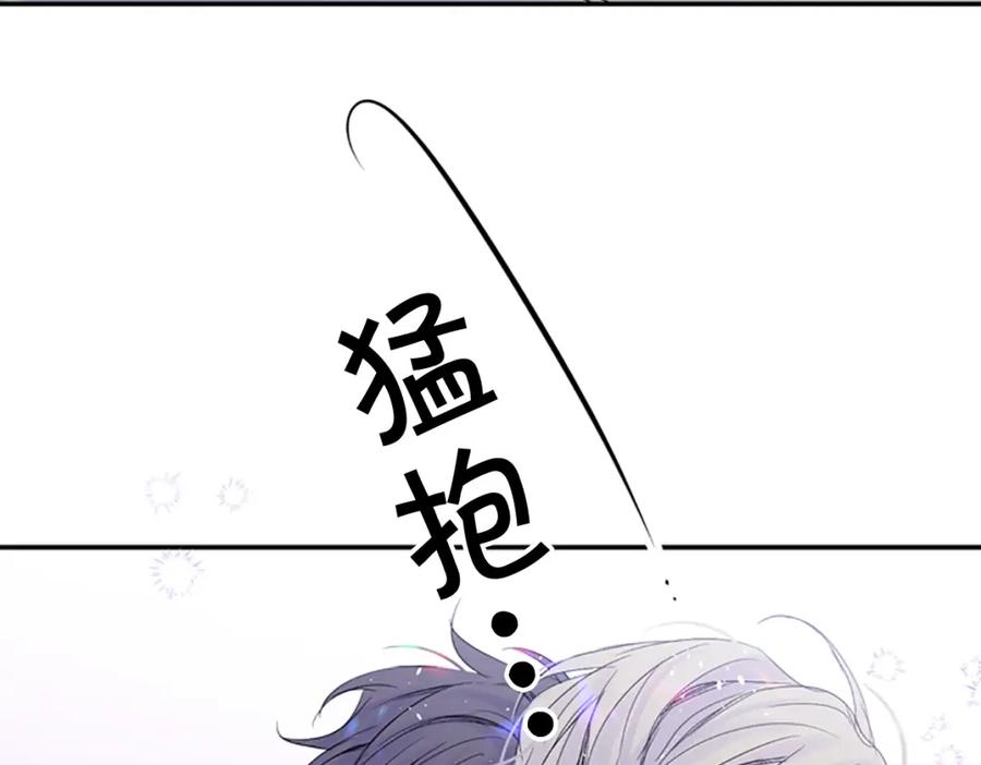 《别离我太近》第8话 两个人的约定 第143页