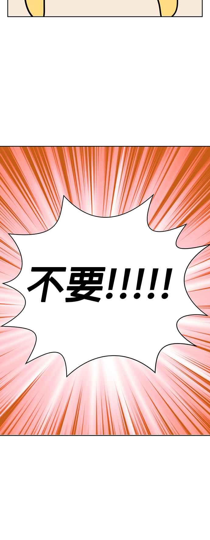 我家妹妹是狗狗 第70话 姐姐很快就回来 第59页