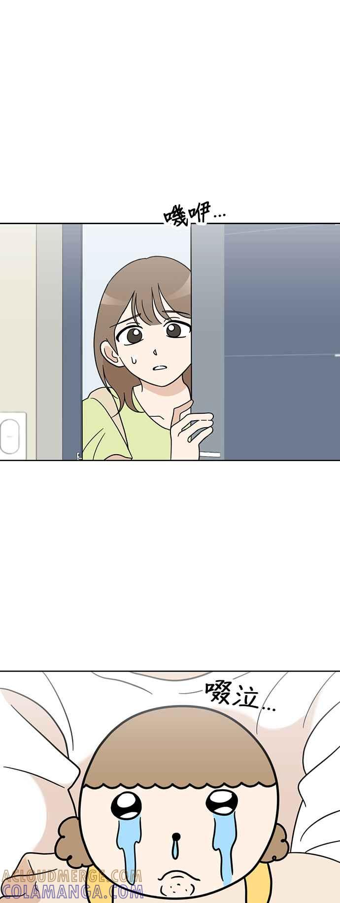 我家妹妹是狗狗 第70话 姐姐很快就回来 第64页