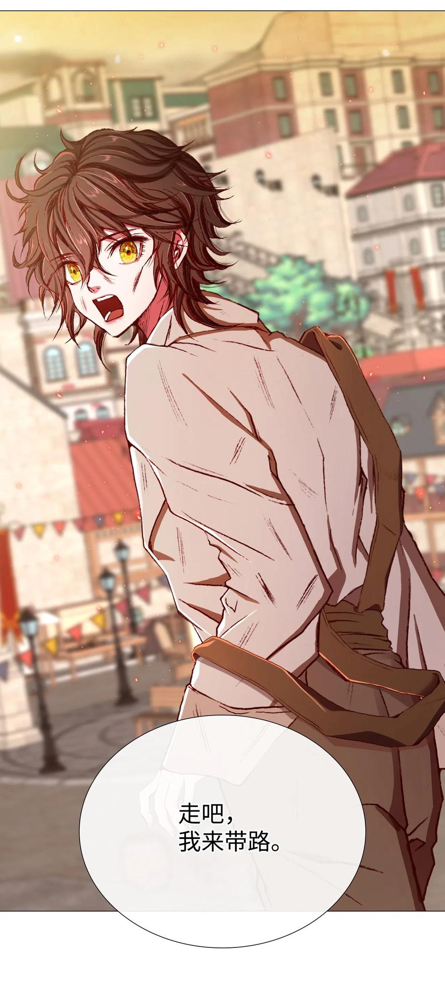 重生成为公爵家的丑女 - 08 药草店 - 第10张图