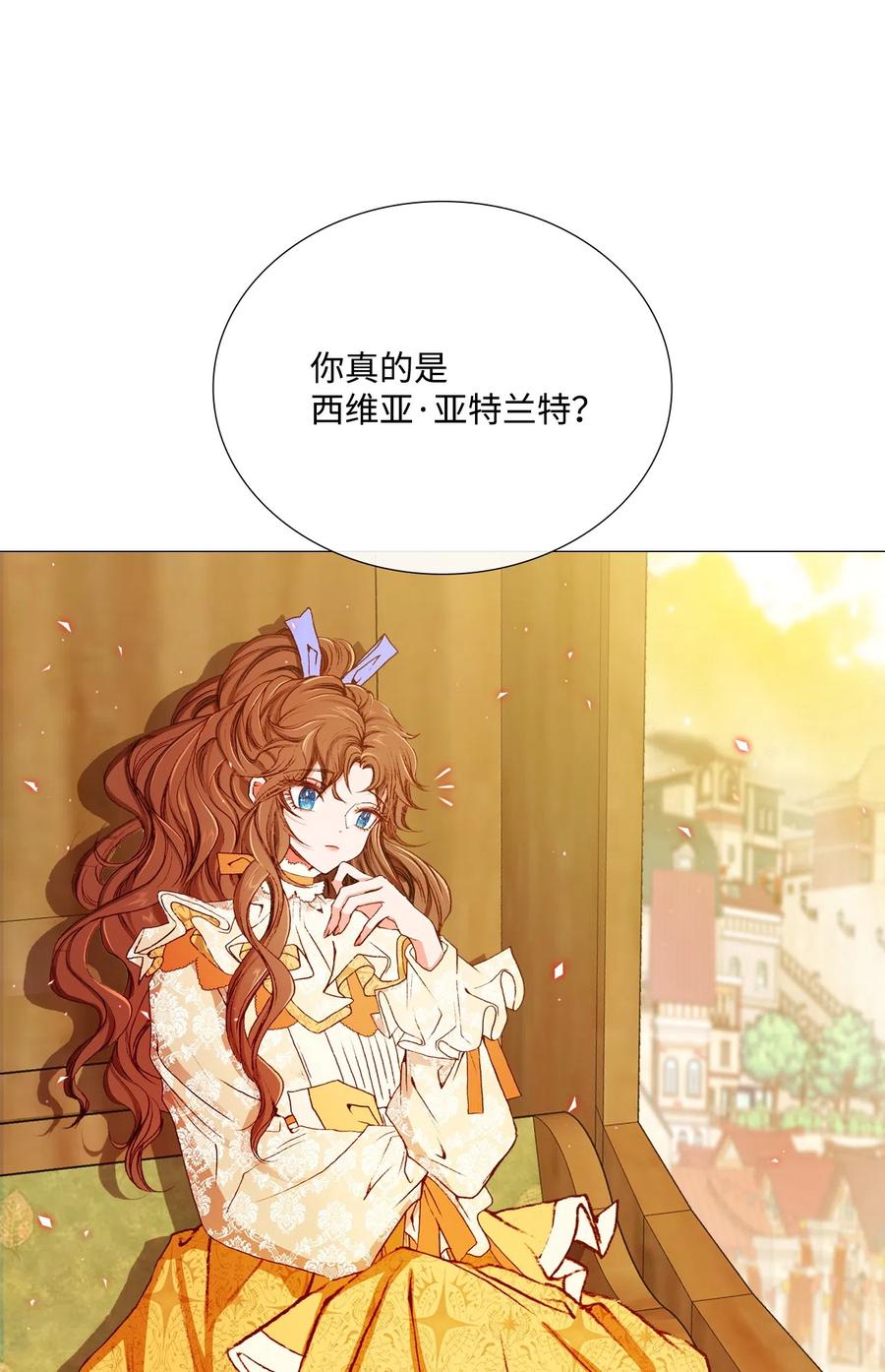 重生成为公爵家的丑女 - 08 药草店 - 第43张图