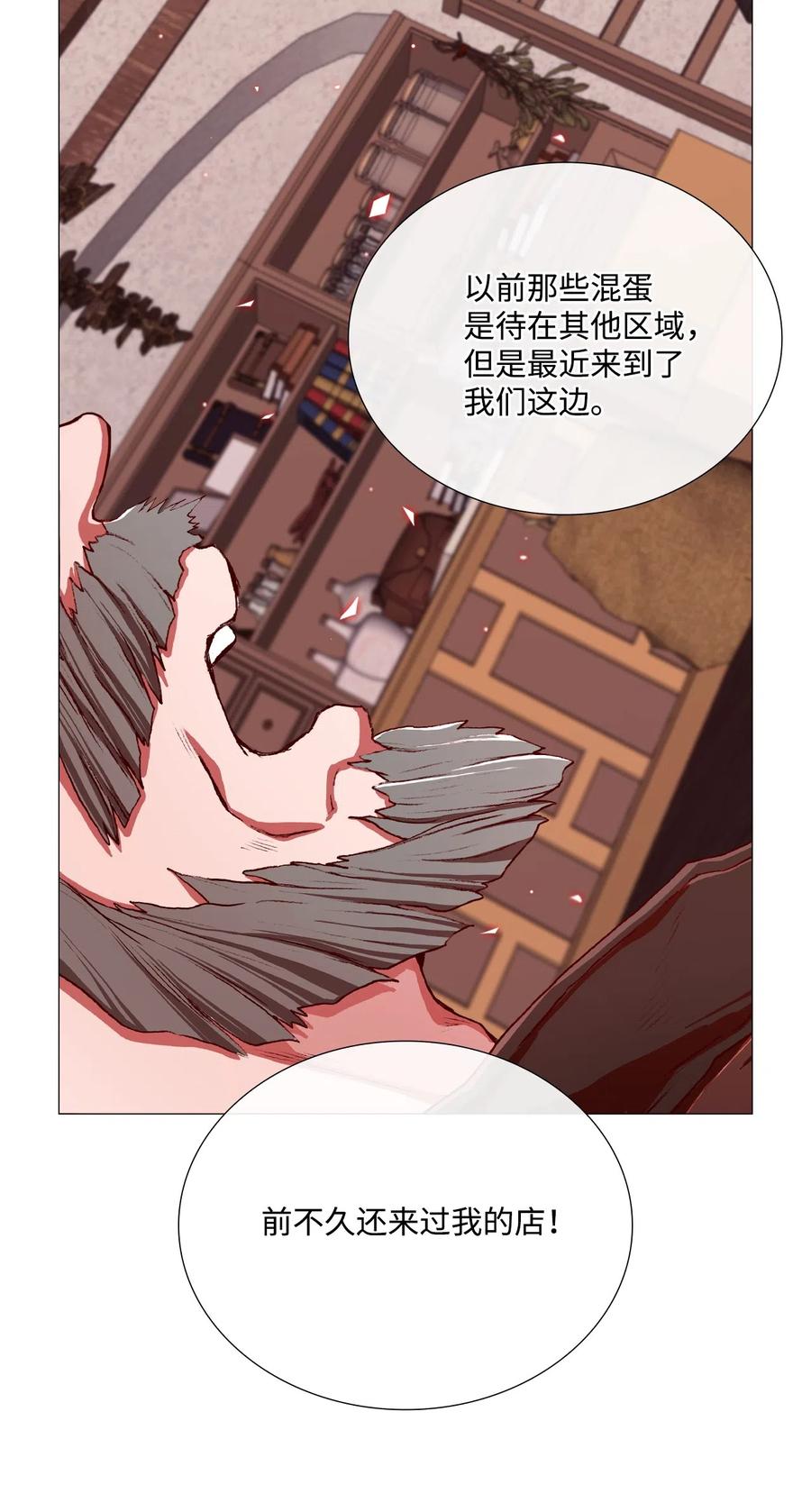 重生成为公爵家的丑女 - 08 药草店 - 第20张图