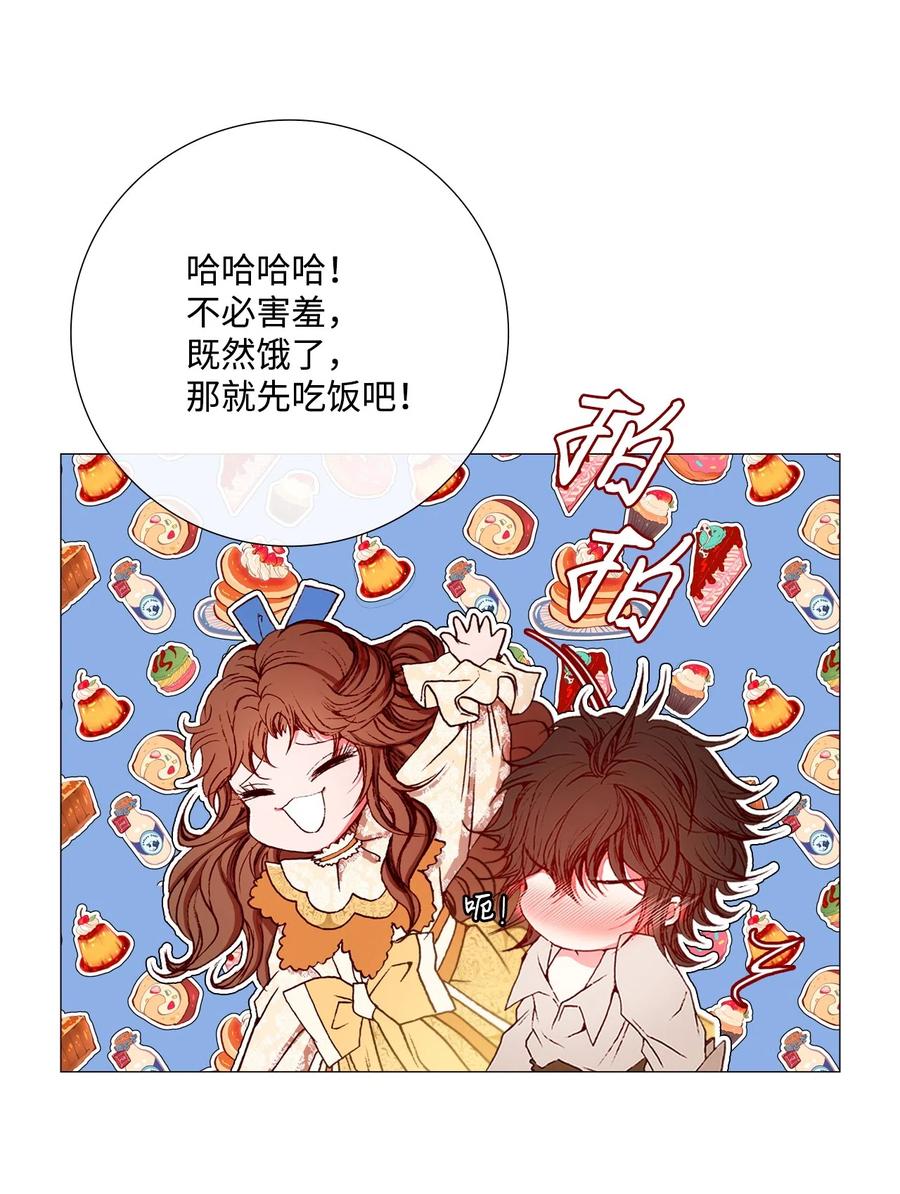 重生成为公爵家的丑女 - 08 药草店 - 第59张图