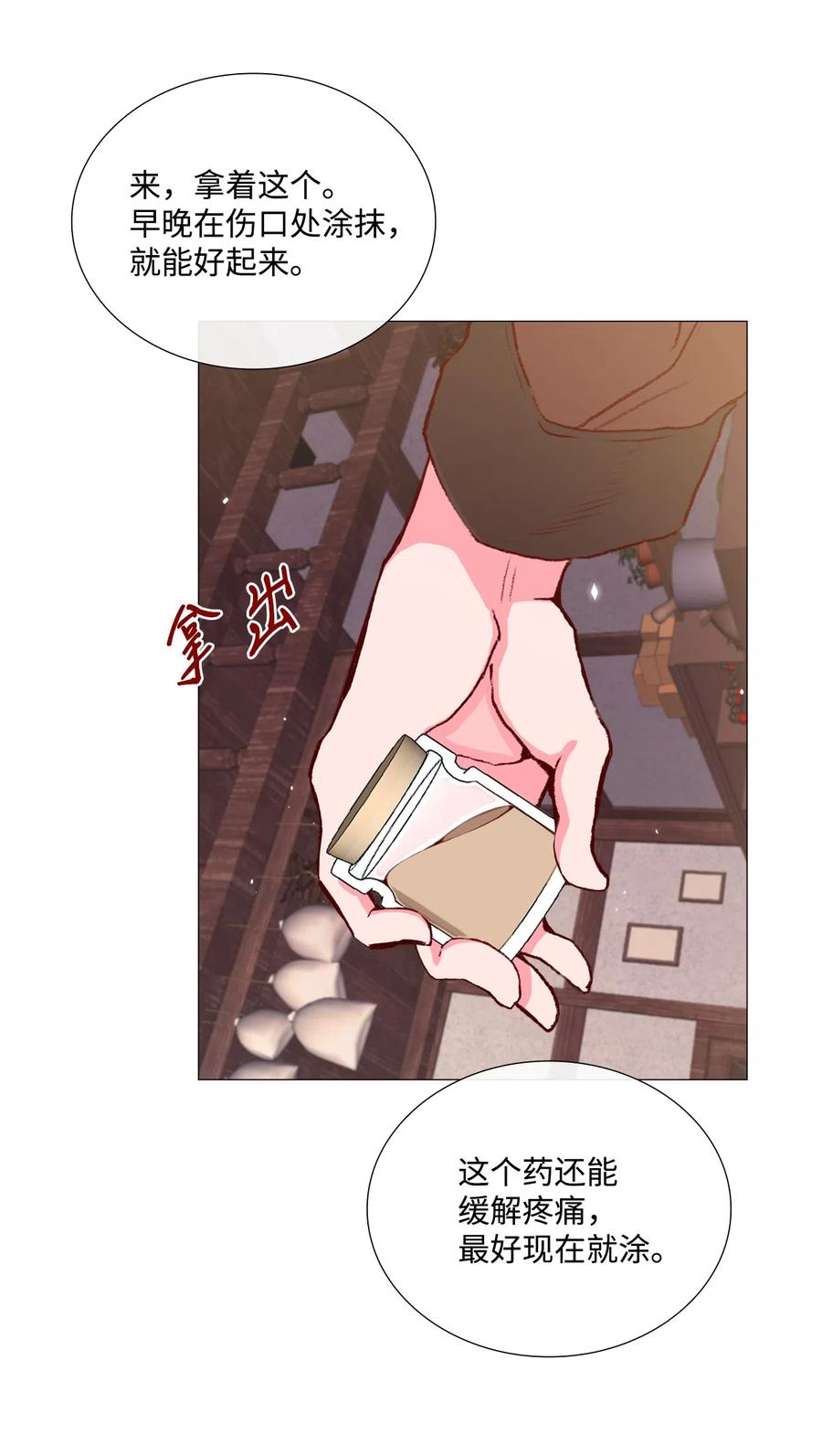 重生成为公爵家的丑女 - 08 药草店 - 第27张图