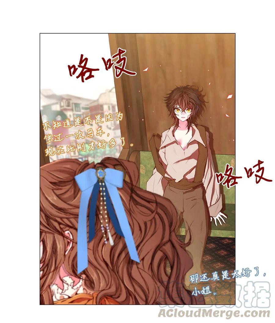 重生成为公爵家的丑女 - 08 药草店 - 第41张图