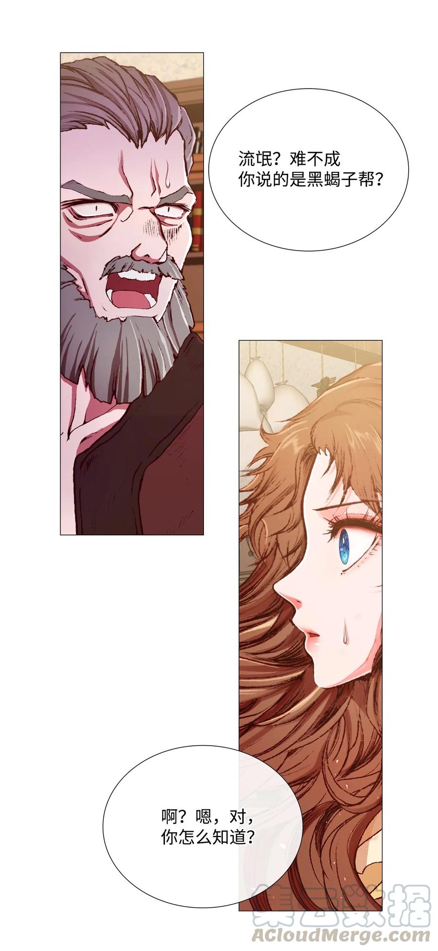 重生成为公爵家的丑女 - 08 药草店 - 第17张图