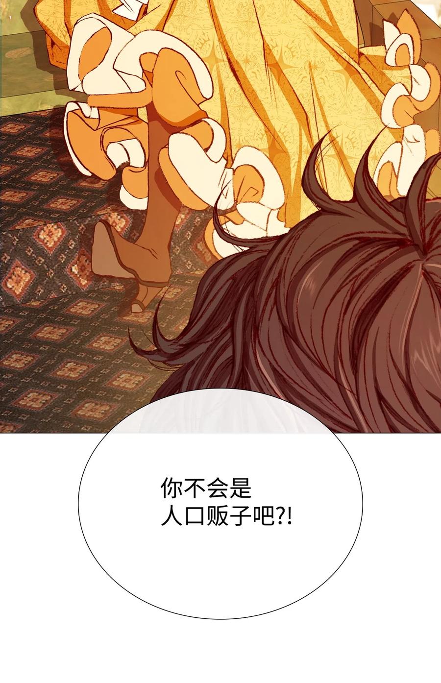 重生成为公爵家的丑女 - 08 药草店 - 第44张图