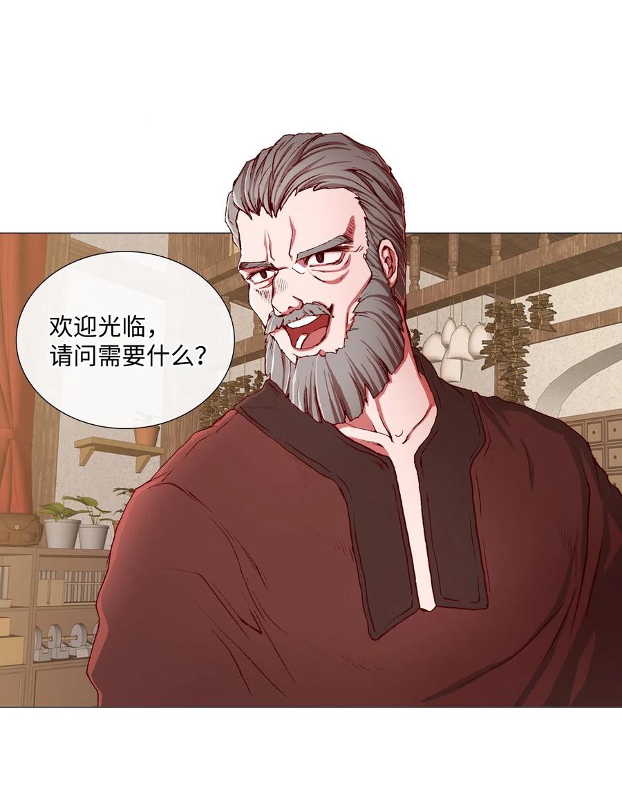 重生成为公爵家的丑女 - 08 药草店 - 第14张图