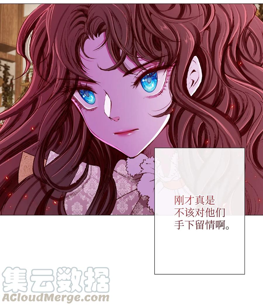 重生成为公爵家的丑女 - 08 药草店 - 第25张图