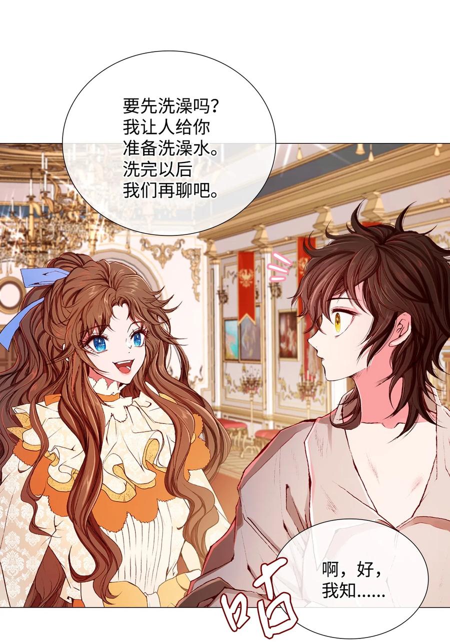 重生成为公爵家的丑女 - 08 药草店 - 第56张图