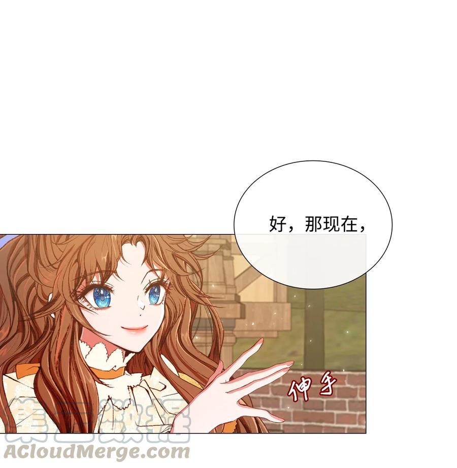 重生成为公爵家的丑女 - 08 药草店 - 第1张图