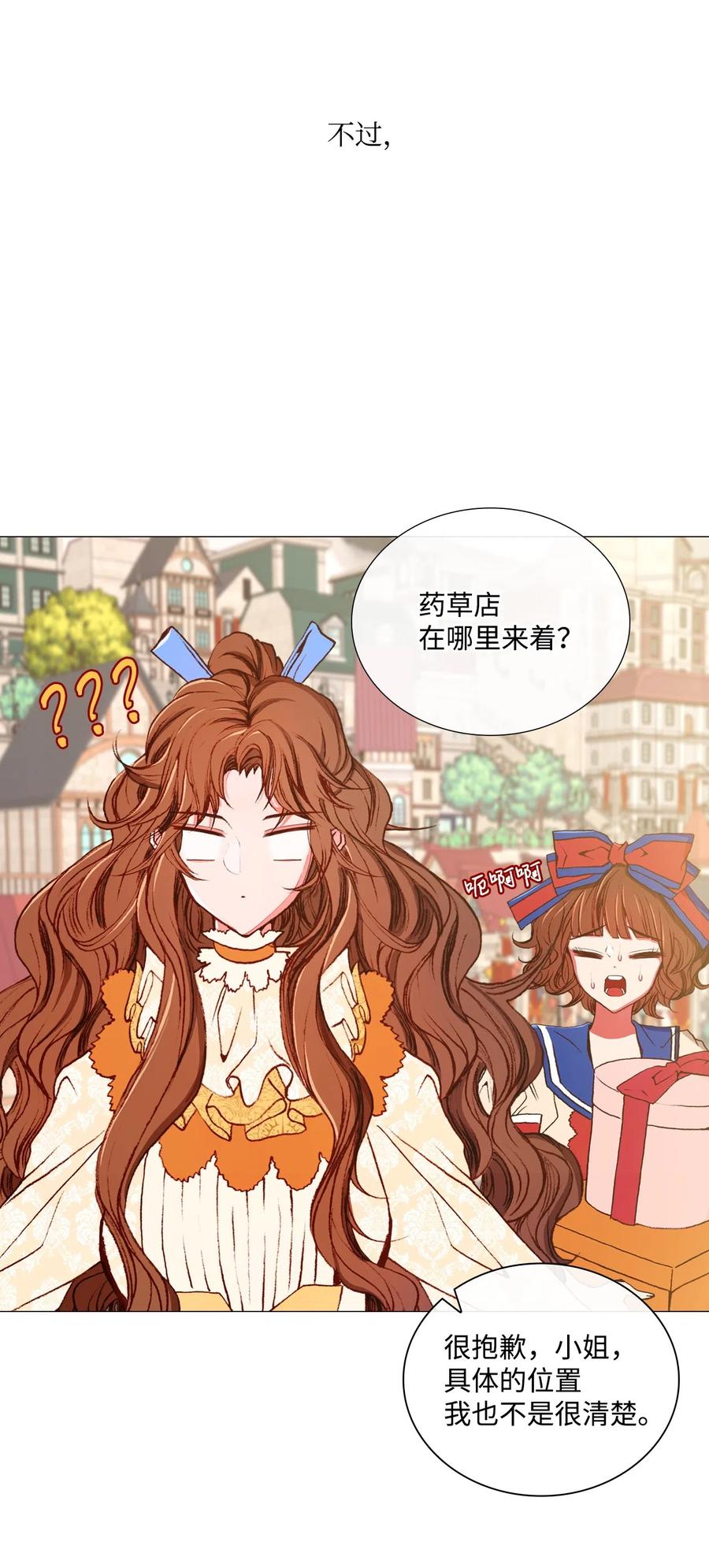 重生成为公爵家的丑女 - 08 药草店 - 第6张图