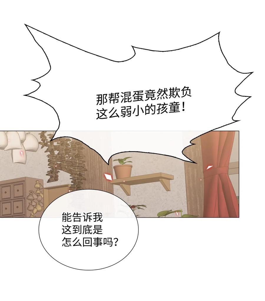 重生成为公爵家的丑女 - 08 药草店 - 第18张图