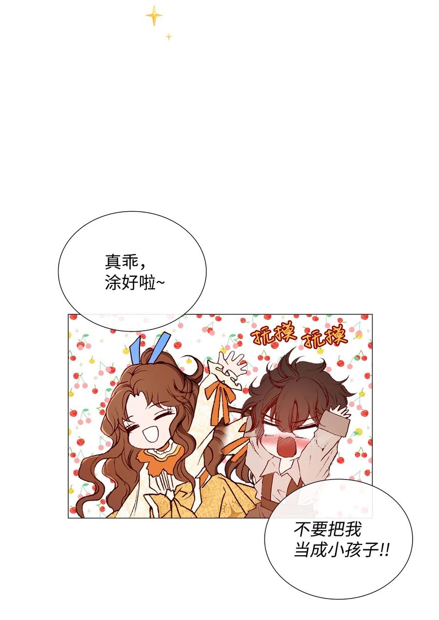 重生成为公爵家的丑女 - 08 药草店 - 第32张图