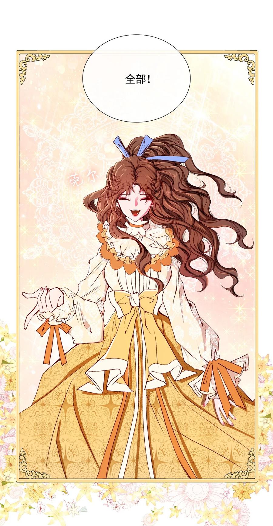 重生成为公爵家的丑女 - 08 药草店 - 第34张图