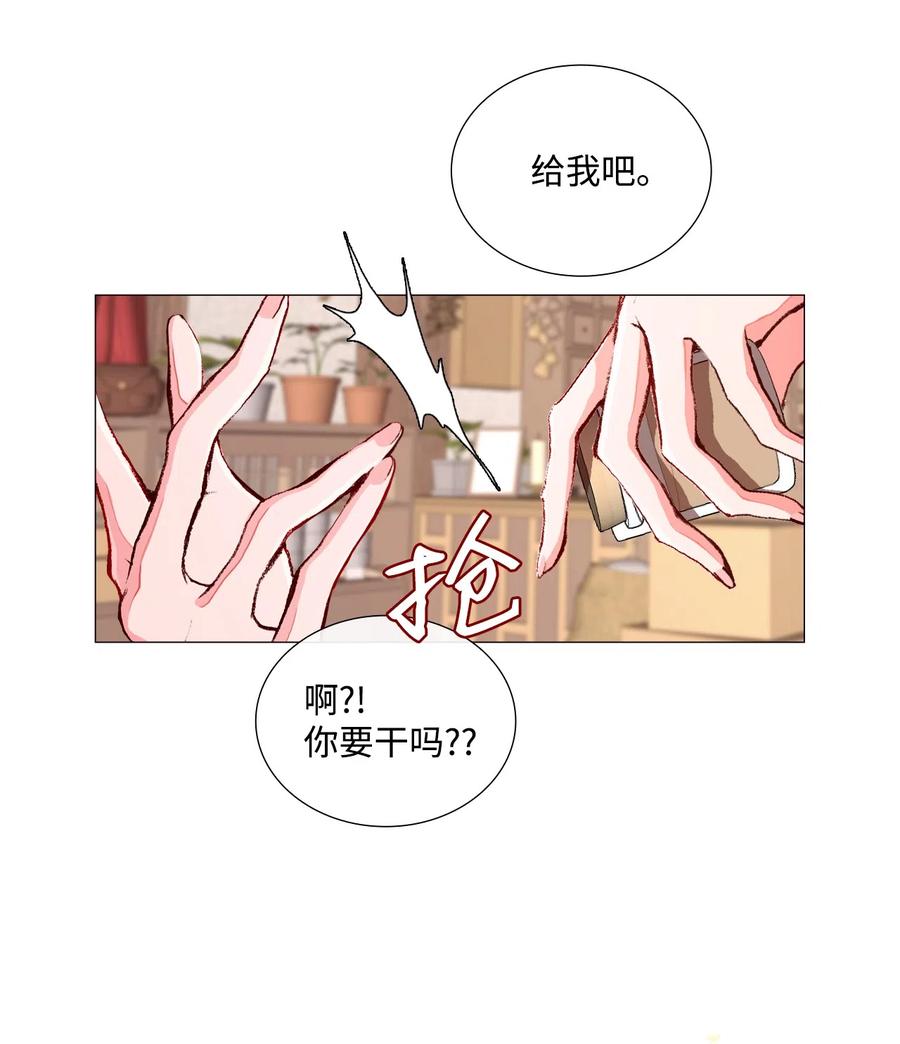 重生成为公爵家的丑女 - 08 药草店 - 第30张图