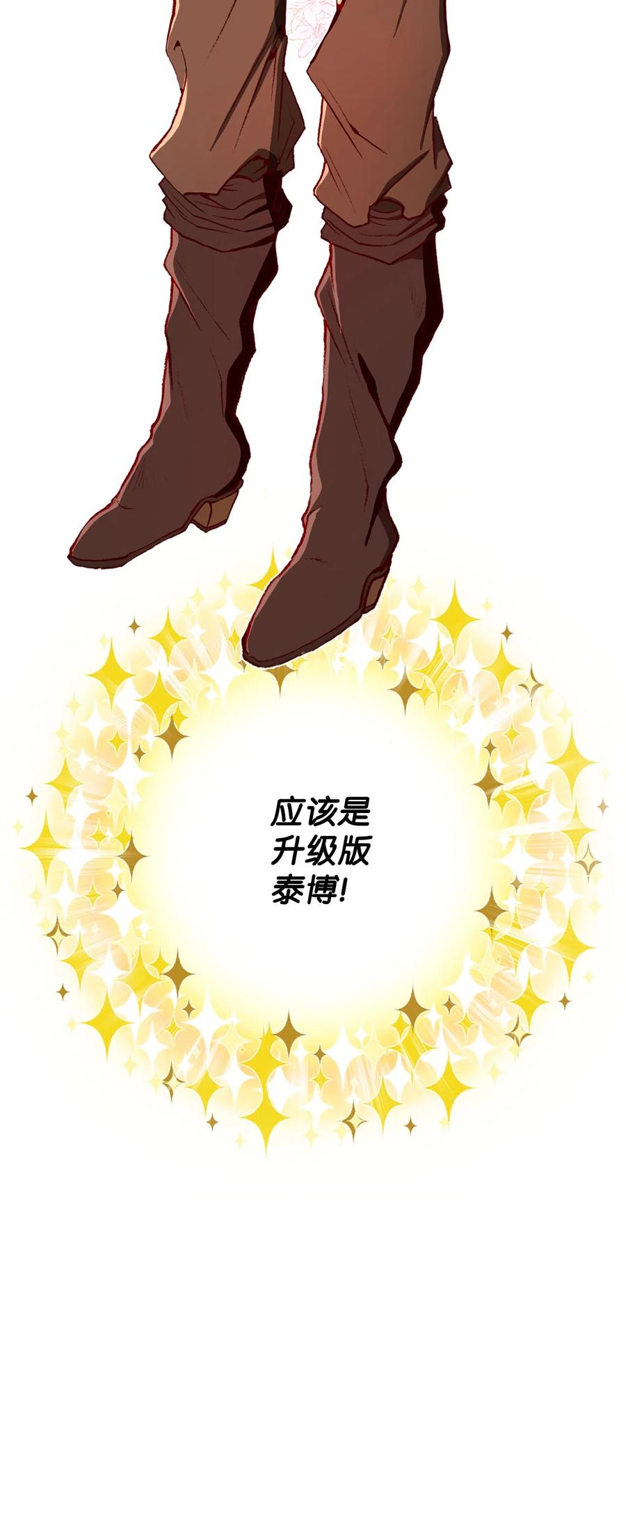 重生成为公爵家的丑女 - 08 药草店 - 第62张图