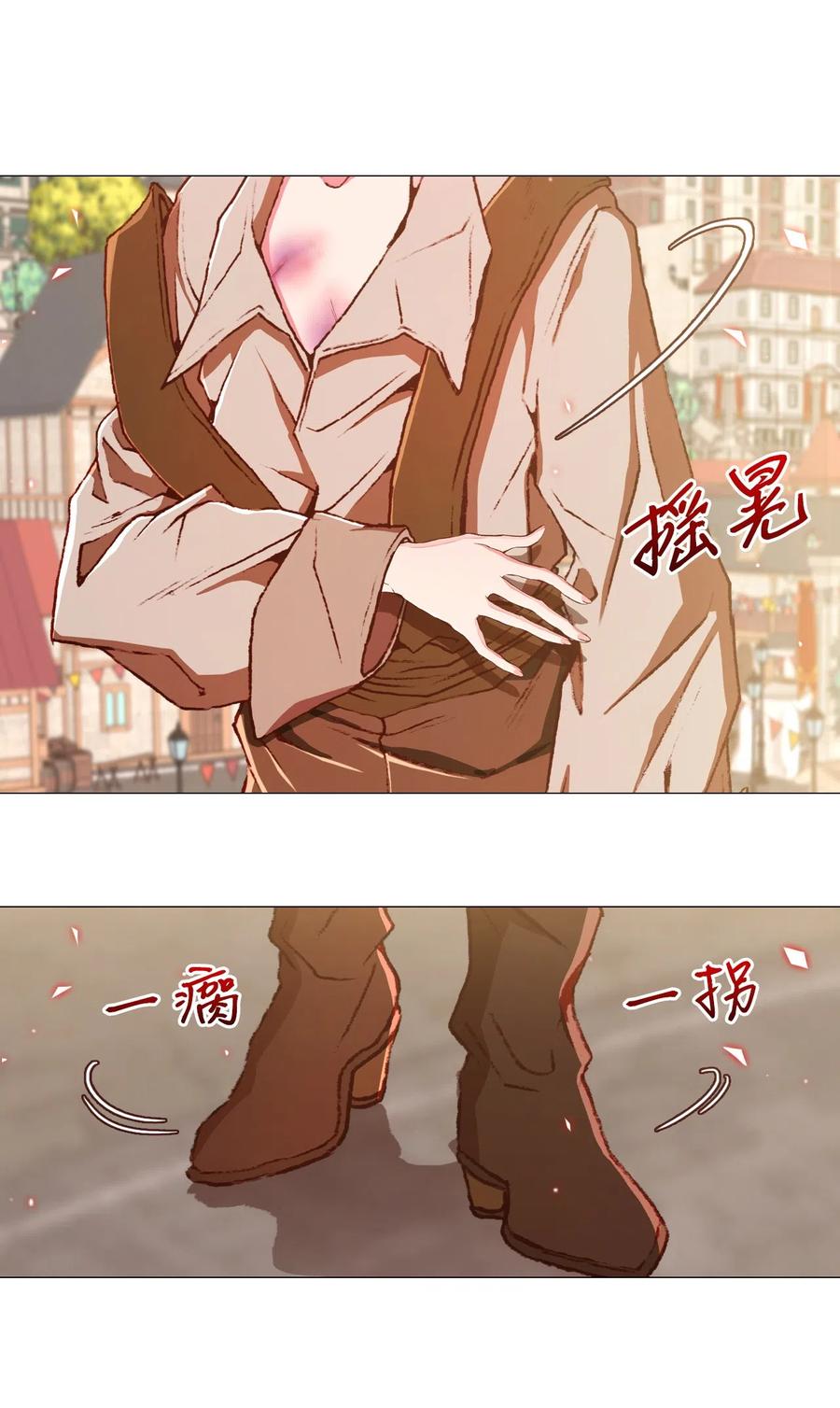 重生成为公爵家的丑女 - 08 药草店 - 第3张图