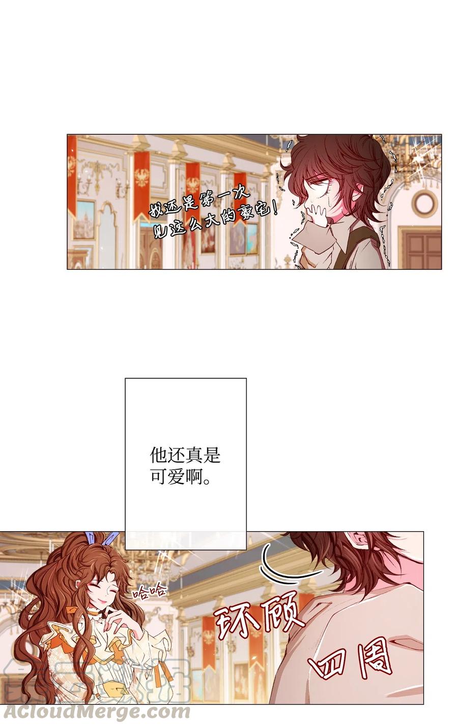 重生成为公爵家的丑女 - 08 药草店 - 第53张图