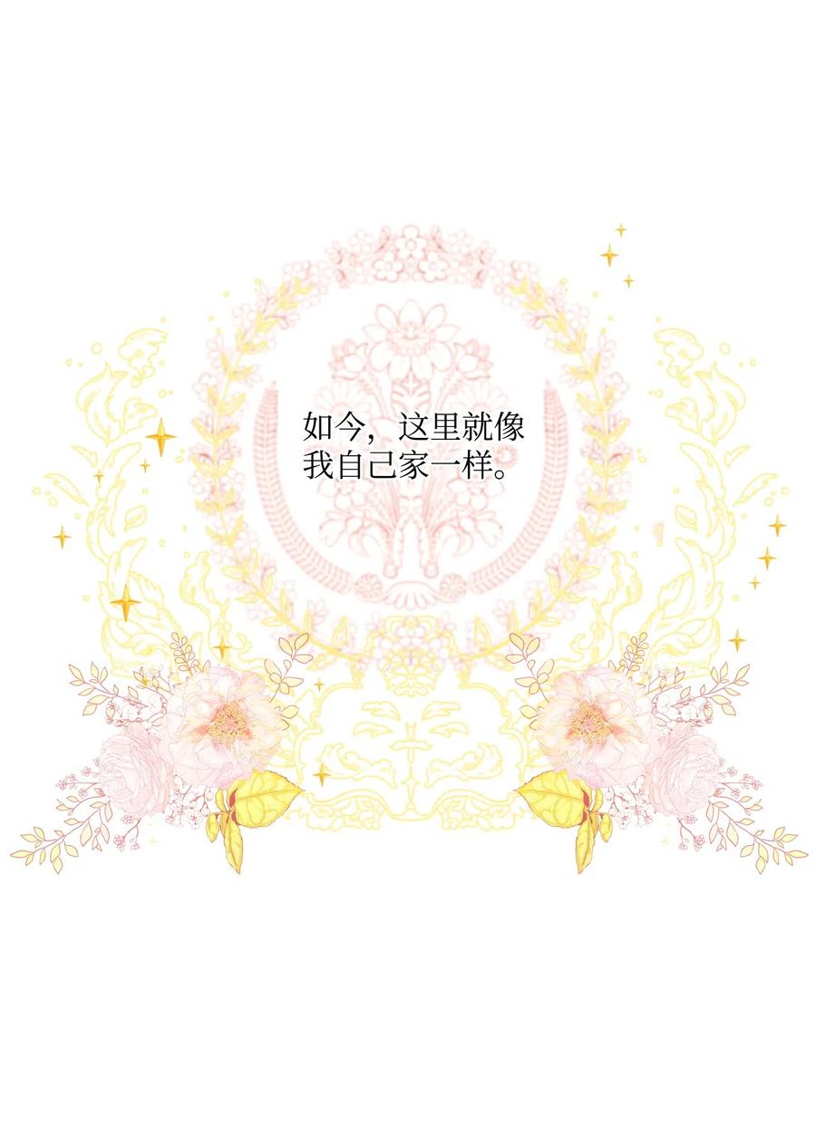 重生成为公爵家的丑女 - 08 药草店 - 第55张图