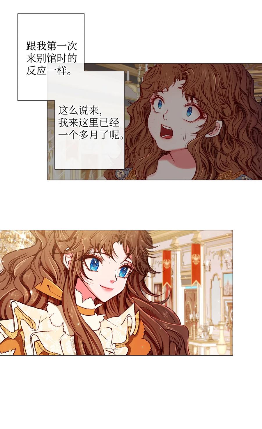 重生成为公爵家的丑女 - 08 药草店 - 第54张图