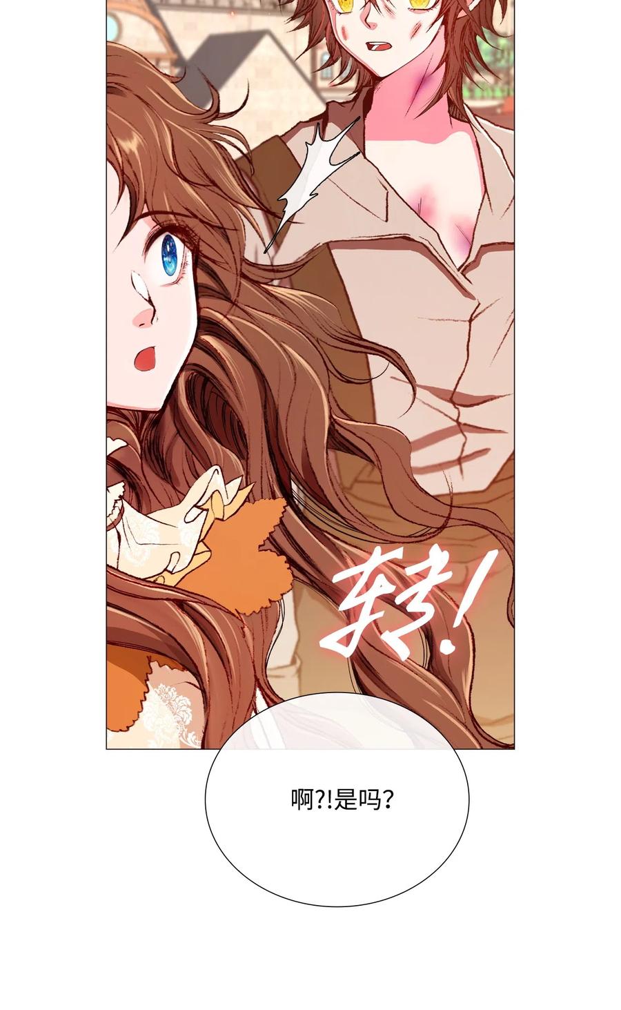 重生成为公爵家的丑女 - 08 药草店 - 第8张图