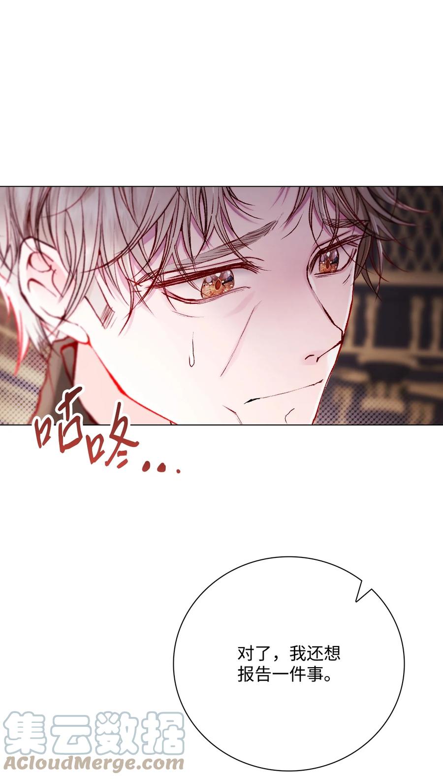 重生成为公爵家的丑女 - 97 世界树种子 - 第5张图