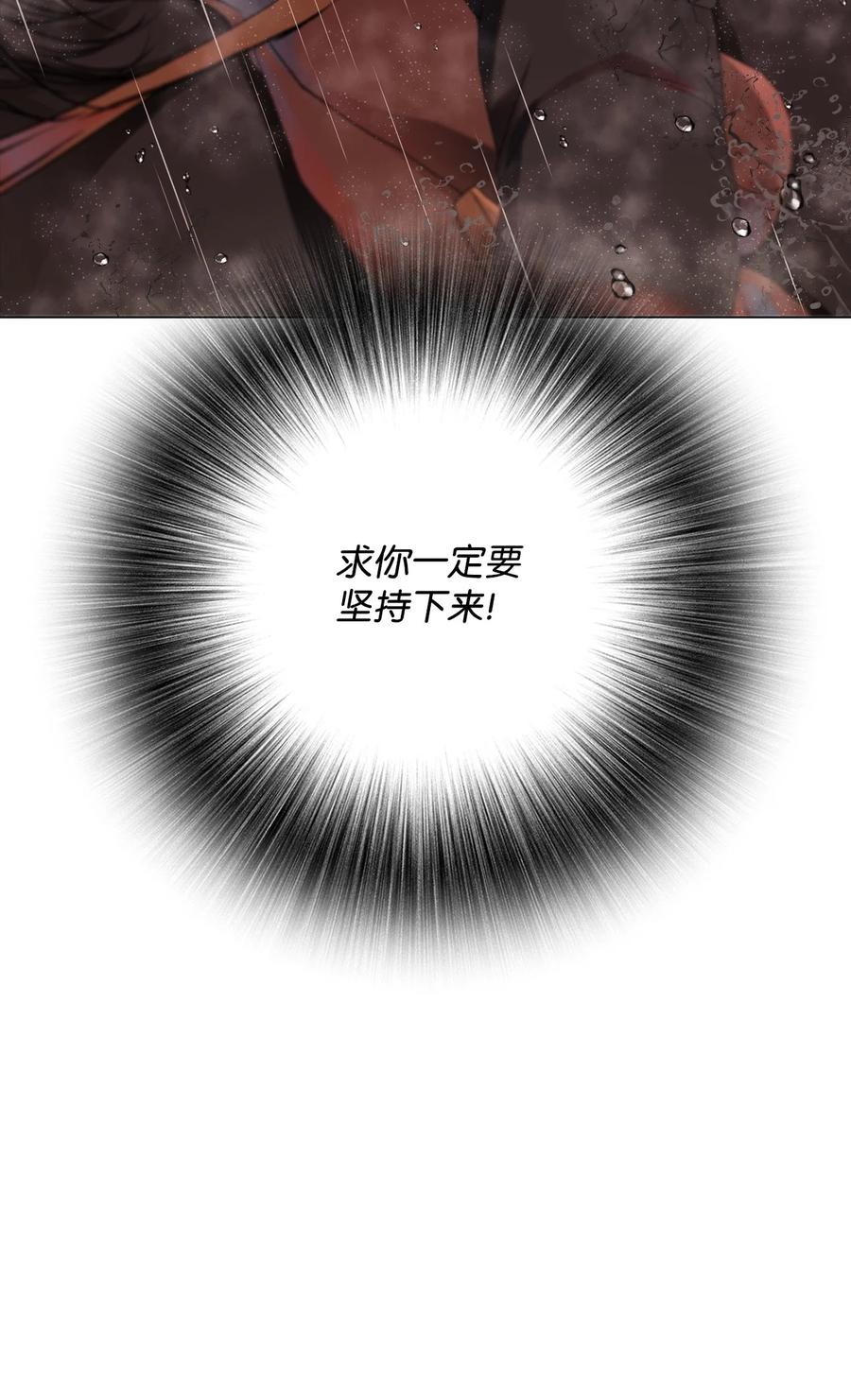 重生成为公爵家的丑女 - 97 世界树种子 - 第28张图